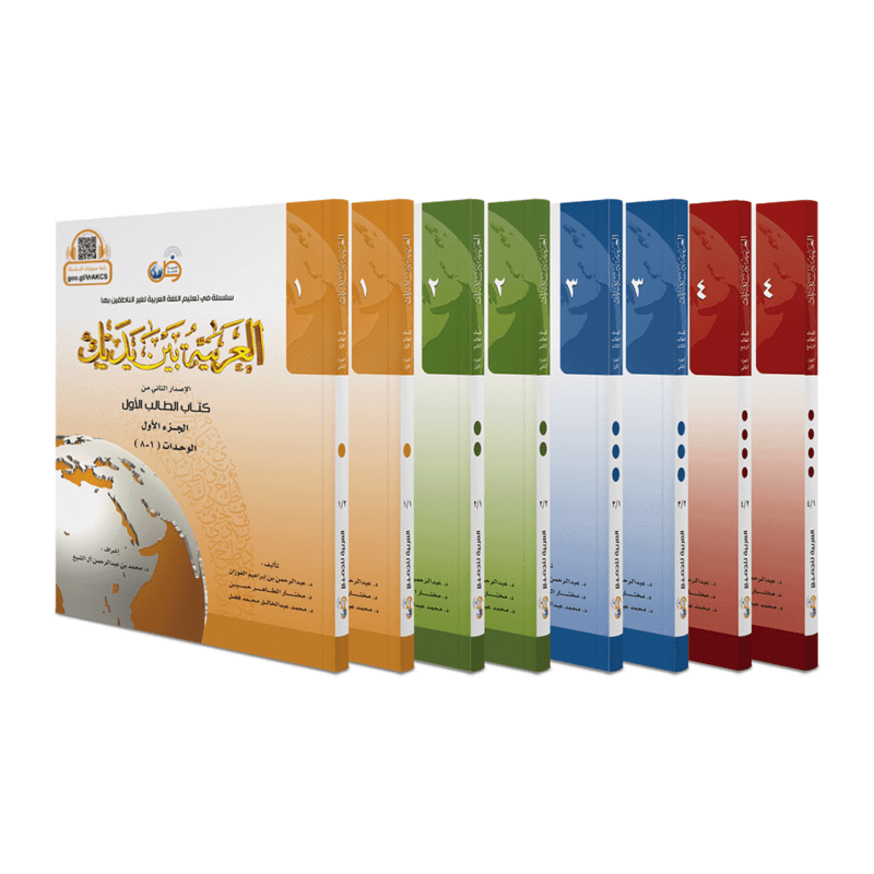 Bahasa Arab Komunikasi Dewasa